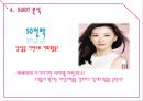 베네피트 (Benefit) (화장품시장조사, 색조화장품시장, 여성마케팅, 여심마케팅, 시장 상황, 고객 분석, 경쟁사 분석, SWOT 분석, STP, 4P전략).pptx 27페이지