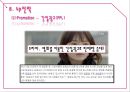 베네피트 (Benefit) (화장품시장조사, 색조화장품시장, 여성마케팅, 여심마케팅, 시장 상황, 고객 분석, 경쟁사 분석, SWOT 분석, STP, 4P전략).pptx 40페이지