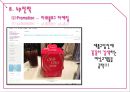 베네피트 (Benefit) (화장품시장조사, 색조화장품시장, 여성마케팅, 여심마케팅, 시장 상황, 고객 분석, 경쟁사 분석, SWOT 분석, STP, 4P전략).pptx 43페이지