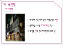 베네피트 (Benefit) (화장품시장조사, 색조화장품시장, 여성마케팅, 여심마케팅, 시장 상황, 고객 분석, 경쟁사 분석, SWOT 분석, STP, 4P전략).pptx 47페이지
