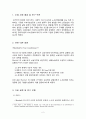노사교섭력의 불균형과 외부환경(정부태도)이 노사관계에 미치는 영향 (Marshall`s four conditions, 가설 설정 및 연구 모형, 사례를 통한 가설검증, 이랜드, 한국철도공사, 가설 수정(매개변수 변화), 가설 검증) 3페이지