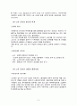 노사교섭력의 불균형과 외부환경(정부태도)이 노사관계에 미치는 영향 (Marshall`s four conditions, 가설 설정 및 연구 모형, 사례를 통한 가설검증, 이랜드, 한국철도공사, 가설 수정(매개변수 변화), 가설 검증) 7페이지