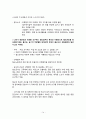노사교섭력의 불균형과 외부환경(정부태도)이 노사관계에 미치는 영향 (Marshall`s four conditions, 가설 설정 및 연구 모형, 사례를 통한 가설검증, 이랜드, 한국철도공사, 가설 수정(매개변수 변화), 가설 검증) 15페이지