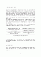노사교섭력의 불균형과 외부환경(정부태도)이 노사관계에 미치는 영향 (Marshall`s four conditions, 가설 설정 및 연구 모형, 사례를 통한 가설검증, 이랜드, 한국철도공사, 가설 수정(매개변수 변화), 가설 검증) 16페이지