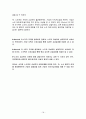 노사교섭력의 불균형과 외부환경(정부태도)이 노사관계에 미치는 영향 (Marshall`s four conditions, 가설 설정 및 연구 모형, 사례를 통한 가설검증, 이랜드, 한국철도공사, 가설 수정(매개변수 변화), 가설 검증) 19페이지