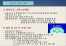 산업,  세계시장의 도전 - 도시와 인간 (서울시의 산업구조, 서울시의 일자리, 서울시의 관광산업, 도시와 인간, 서울시의 창업지원, 서울).pptx
 18페이지