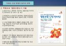 산업,  세계시장의 도전 - 도시와 인간 (서울시의 산업구조, 서울시의 일자리, 서울시의 관광산업, 도시와 인간, 서울시의 창업지원, 서울).pptx
 21페이지