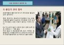 산업,  세계시장의 도전 - 도시와 인간 (서울시의 산업구조, 서울시의 일자리, 서울시의 관광산업, 도시와 인간, 서울시의 창업지원, 서울).pptx
 31페이지