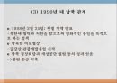 전쟁과 평화 - 북한과의 끝나지 않는 분쟁 (우리나라 관계의 역사적 배경, 대북제재, 미사일, 개성공단, 앞으로의 전망 및 대안).pptx 7페이지