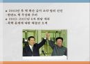 전쟁과 평화 - 북한과의 끝나지 않는 분쟁 (우리나라 관계의 역사적 배경, 대북제재, 미사일, 개성공단, 앞으로의 전망 및 대안).pptx 9페이지