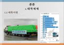 전쟁과 평화 - 북한과의 끝나지 않는 분쟁 (우리나라 관계의 역사적 배경, 대북제재, 미사일, 개성공단, 앞으로의 전망 및 대안).pptx 12페이지