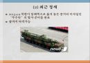 전쟁과 평화 - 북한과의 끝나지 않는 분쟁 (우리나라 관계의 역사적 배경, 대북제재, 미사일, 개성공단, 앞으로의 전망 및 대안).pptx 20페이지