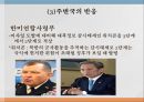 전쟁과 평화 - 북한과의 끝나지 않는 분쟁 (우리나라 관계의 역사적 배경, 대북제재, 미사일, 개성공단, 앞으로의 전망 및 대안).pptx 21페이지