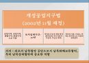 전쟁과 평화 - 북한과의 끝나지 않는 분쟁 (우리나라 관계의 역사적 배경, 대북제재, 미사일, 개성공단, 앞으로의 전망 및 대안).pptx 26페이지
