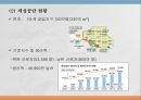 전쟁과 평화 - 북한과의 끝나지 않는 분쟁 (우리나라 관계의 역사적 배경, 대북제재, 미사일, 개성공단, 앞으로의 전망 및 대안).pptx 27페이지