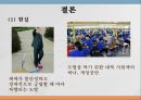 전쟁과 평화 - 북한과의 끝나지 않는 분쟁 (우리나라 관계의 역사적 배경, 대북제재, 미사일, 개성공단, 앞으로의 전망 및 대안).pptx 33페이지
