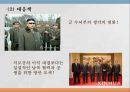 전쟁과 평화 - 북한과의 끝나지 않는 분쟁 (우리나라 관계의 역사적 배경, 대북제재, 미사일, 개성공단, 앞으로의 전망 및 대안).pptx 34페이지