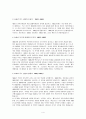  패스트푸드 산업 역사와 현황, 롯데리아와 맥도날드의 경영이념, SWOT분석, 성공요인, 마케팅 전략, 4P, 광고전략 4페이지
