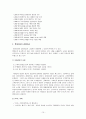  패스트푸드 산업 역사와 현황, 롯데리아와 맥도날드의 경영이념, SWOT분석, 성공요인, 마케팅 전략, 4P, 광고전략 10페이지