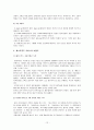  패스트푸드 산업 역사와 현황, 롯데리아와 맥도날드의 경영이념, SWOT분석, 성공요인, 마케팅 전략, 4P, 광고전략 12페이지