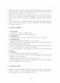  패스트푸드 산업 역사와 현황, 롯데리아와 맥도날드의 경영이념, SWOT분석, 성공요인, 마케팅 전략, 4P, 광고전략 13페이지