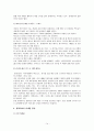  패스트푸드 산업 역사와 현황, 롯데리아와 맥도날드의 경영이념, SWOT분석, 성공요인, 마케팅 전략, 4P, 광고전략 14페이지