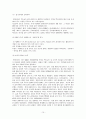  패스트푸드 산업 역사와 현황, 롯데리아와 맥도날드의 경영이념, SWOT분석, 성공요인, 마케팅 전략, 4P, 광고전략 15페이지