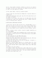  패스트푸드 산업 역사와 현황, 롯데리아와 맥도날드의 경영이념, SWOT분석, 성공요인, 마케팅 전략, 4P, 광고전략 16페이지