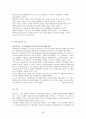  패스트푸드 산업 역사와 현황, 롯데리아와 맥도날드의 경영이념, SWOT분석, 성공요인, 마케팅 전략, 4P, 광고전략 29페이지