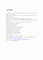  패스트푸드 산업 역사와 현황, 롯데리아와 맥도날드의 경영이념, SWOT분석, 성공요인, 마케팅 전략, 4P, 광고전략 34페이지