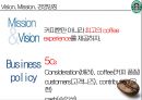 스타벅스 (Starbucks) 사례발표 (다각화 세분화전략사례,스타벅스 사례 연구,비전,미션,비즈니스 정책,5 Forces Model,핵심역량,시장확대,CSV전략,커피 시장).pptx 4페이지