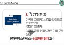 스타벅스 (Starbucks) 사례발표 (다각화 세분화전략사례,스타벅스 사례 연구,비전,미션,비즈니스 정책,5 Forces Model,핵심역량,시장확대,CSV전략,커피 시장).pptx 9페이지