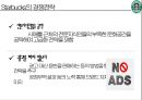 스타벅스 (Starbucks) 사례발표 (다각화 세분화전략사례,스타벅스 사례 연구,비전,미션,비즈니스 정책,5 Forces Model,핵심역량,시장확대,CSV전략,커피 시장).pptx 14페이지