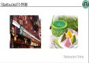 스타벅스 (Starbucks) 사례발표 (다각화 세분화전략사례,스타벅스 사례 연구,비전,미션,비즈니스 정책,5 Forces Model,핵심역량,시장확대,CSV전략,커피 시장).pptx 25페이지