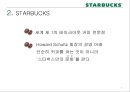 [비즈니스와 저널리즘] 스타벅스(Starbucks)의 CSR, 그리고 불편한 진실 (CSR (Corporate Social Responsibility 기업의 사회적 책임, 환경보호 활동, 사회복지, 윤리적 원두구매, 비윤리적 구매).pptx 5페이지