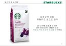 [비즈니스와 저널리즘] 스타벅스(Starbucks)의 CSR, 그리고 불편한 진실 (CSR (Corporate Social Responsibility 기업의 사회적 책임, 환경보호 활동, 사회복지, 윤리적 원두구매, 비윤리적 구매).pptx 20페이지