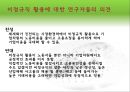 여성 및 비정규직 활용과 개발 - 월마트, 이랜드 사례 (비정규직 규모와 실태·임금ㆍ노동시간·관련법·기업성과 영향·활용 문제 사례·고용개선 방법 & 여성 노동자의 규모·필요성·장단점·기업).ppt 23페이지