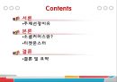 소셜커머스시장-국내 시장환경분석,티켓몬스터 기업분석,티켓몬스터 마케팅성공사례,브랜드마케팅,서비스마케팅,글로벌경영,사례분석,swot,stp,4p 2페이지