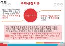 소셜커머스시장-국내 시장환경분석,티켓몬스터 기업분석,티켓몬스터 마케팅성공사례,브랜드마케팅,서비스마케팅,글로벌경영,사례분석,swot,stp,4p 3페이지