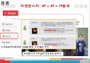 소셜커머스시장-국내 시장환경분석,티켓몬스터 기업분석,티켓몬스터 마케팅성공사례,브랜드마케팅,서비스마케팅,글로벌경영,사례분석,swot,stp,4p 17페이지