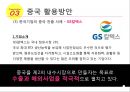 우리나라성장을위한중국활용방안-중국의 경제성장률,중국의 시장규모,하이얼, 와하하, 화웨이 17페이지