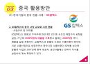 우리나라성장을위한중국활용방안-중국의 경제성장률,중국의 시장규모,하이얼, 와하하, 화웨이 18페이지