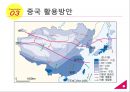 우리나라성장을위한중국활용방안-중국의 경제성장률,중국의 시장규모,하이얼, 와하하, 화웨이 28페이지