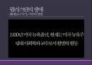 세계체제이론-이매뉴얼 월러스틴,월러스틴의 생애 3페이지