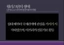 세계체제이론-이매뉴얼 월러스틴,월러스틴의 생애 4페이지