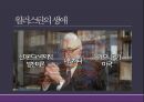 세계체제이론-이매뉴얼 월러스틴,월러스틴의 생애 6페이지