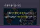 세계체제이론-이매뉴얼 월러스틴,월러스틴의 생애 7페이지