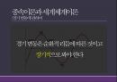 세계체제이론-이매뉴얼 월러스틴,월러스틴의 생애 15페이지