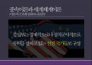 세계체제이론-이매뉴얼 월러스틴,월러스틴의 생애 17페이지