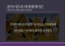 세계체제이론-이매뉴얼 월러스틴,월러스틴의 생애 18페이지